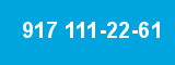 917 111-22-61 917 111-22-61